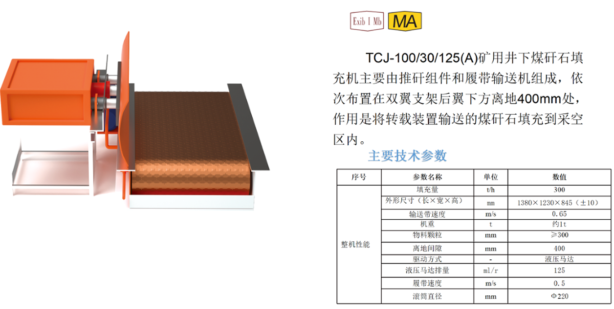 礦用水霧除塵系統